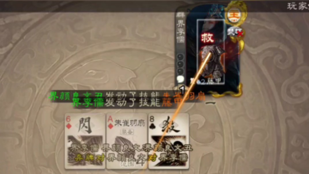 藤必火,孙会玩!