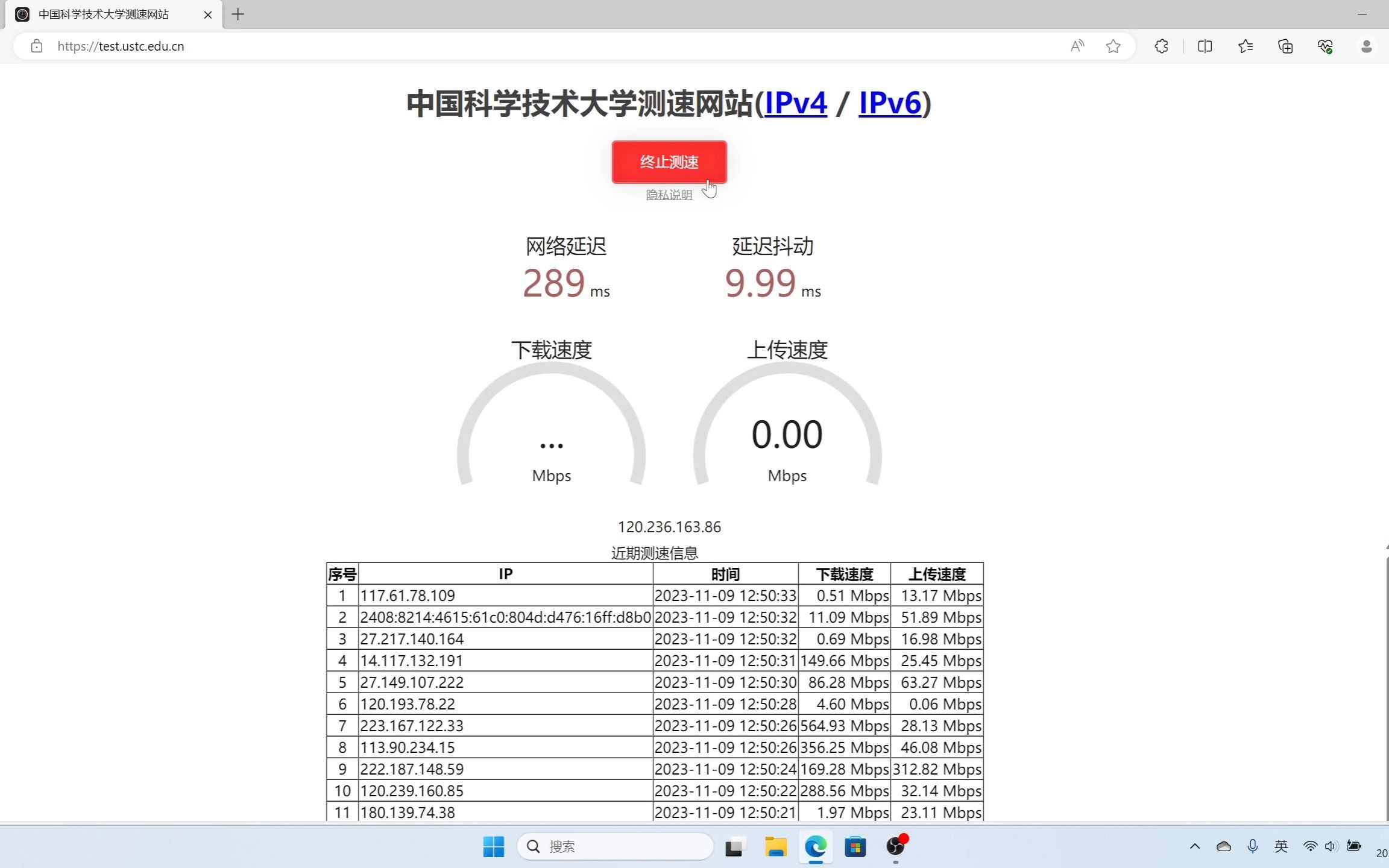 华南某师范大学,30块钱一个月校园网的劲爆网速哔哩哔哩bilibili