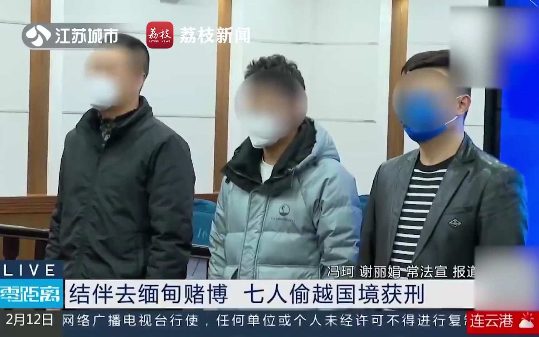 7人钻铁丝网偷渡到缅甸赌博获刑哔哩哔哩bilibili