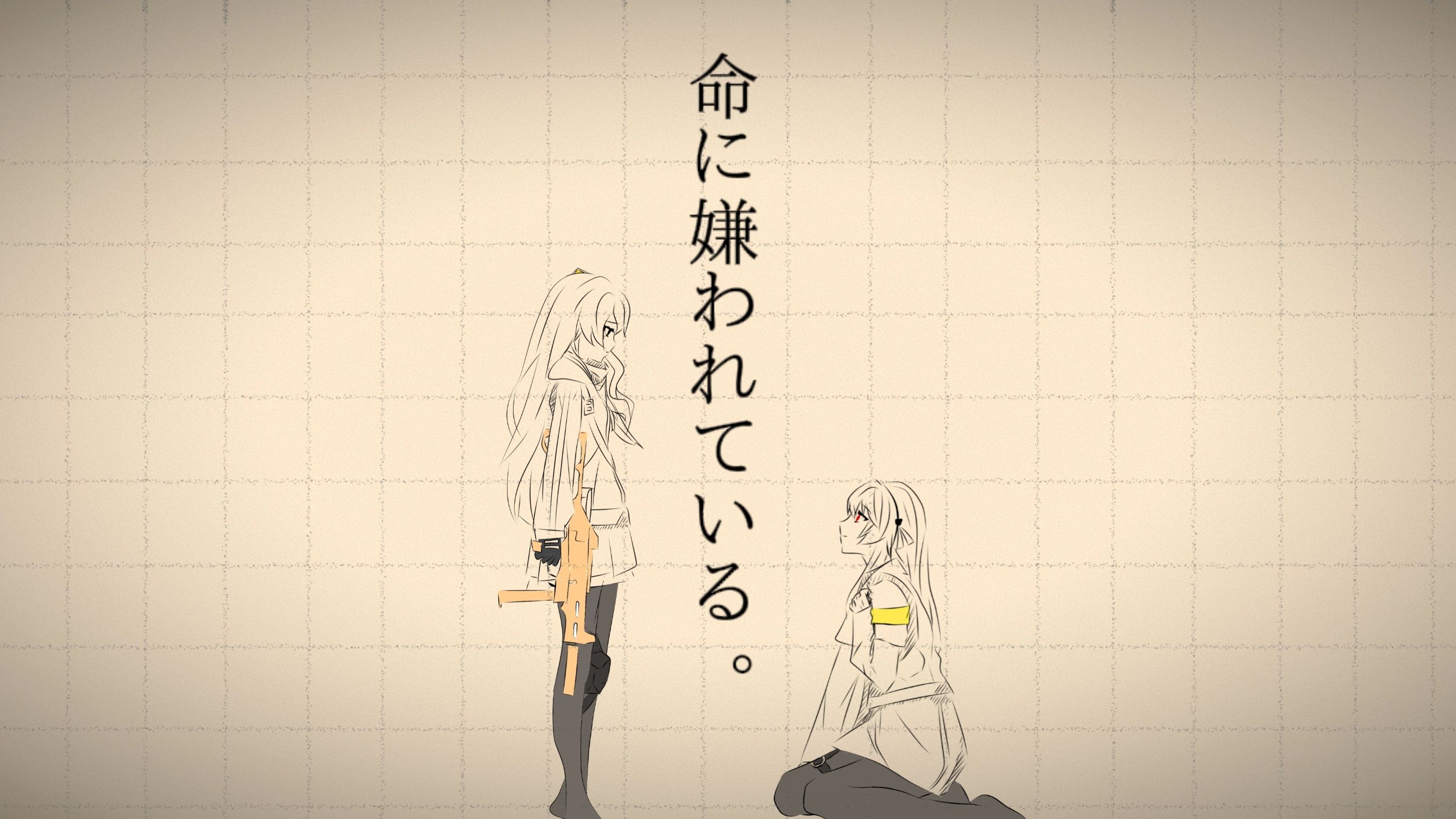 【少女前线ump45/40】命に嫌われている.