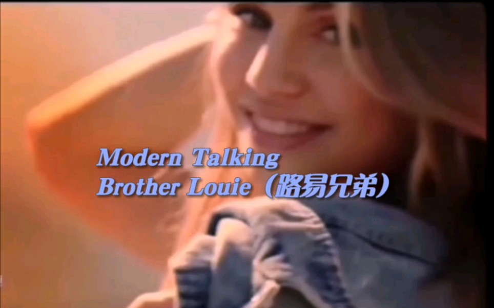 [图]Modern Talking - Brother Louie（路易兄弟）／80年代欧美流行Disco舞曲