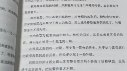 [图]关于我找到了新世代以色列新圣经这件事