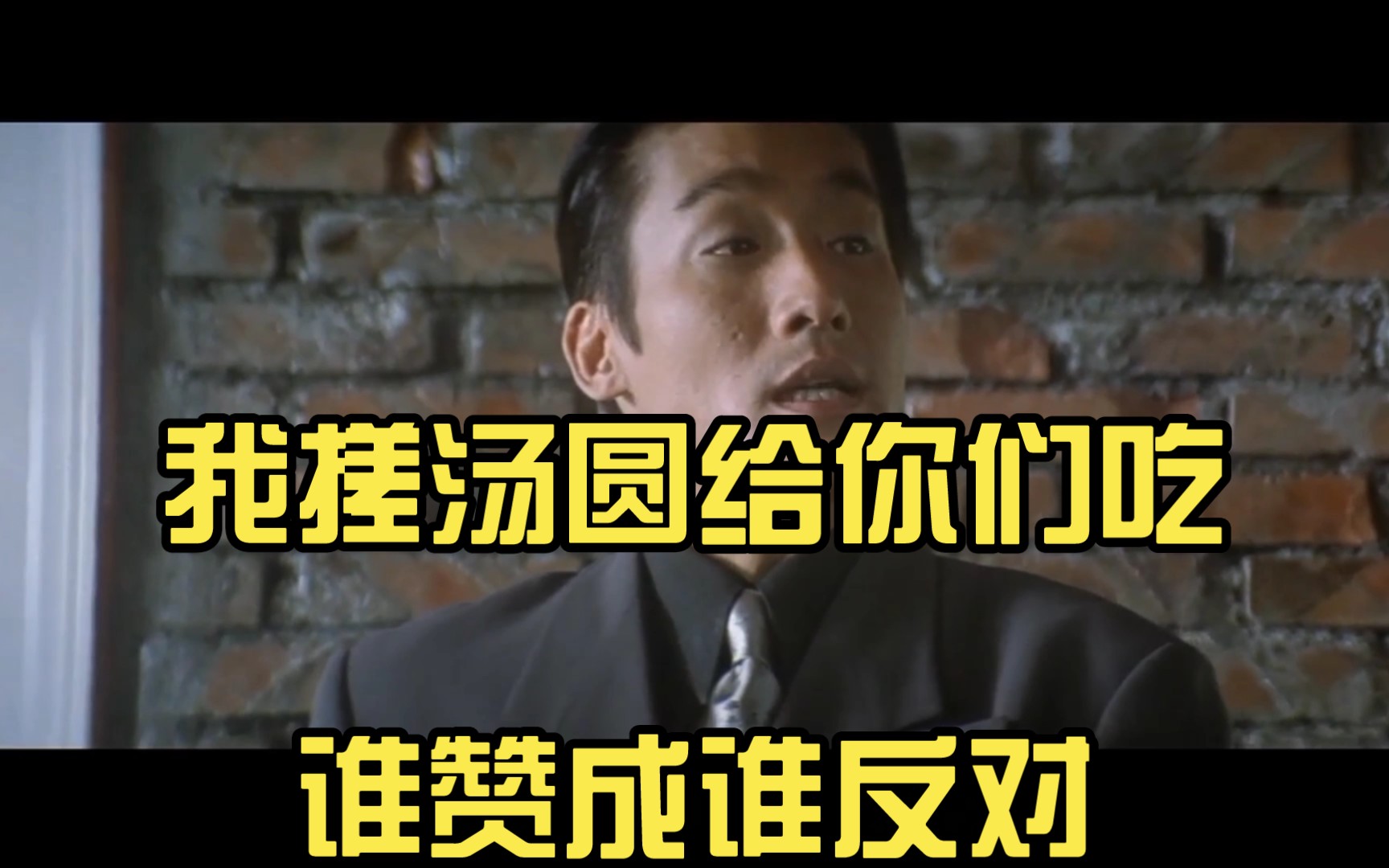 我搓汤圆给你们吃谁赞成谁反对