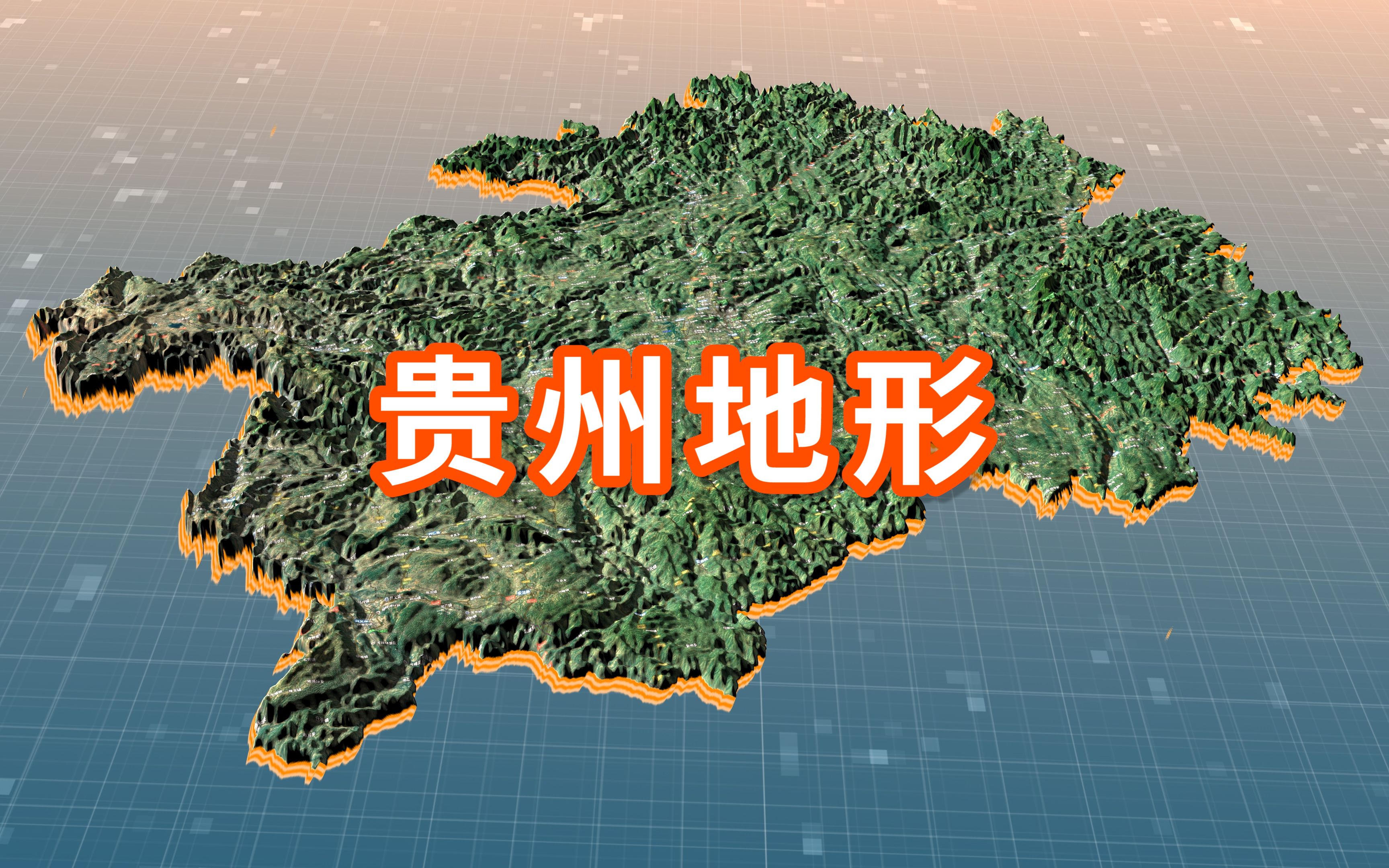 贵州3d地形4k视频展示