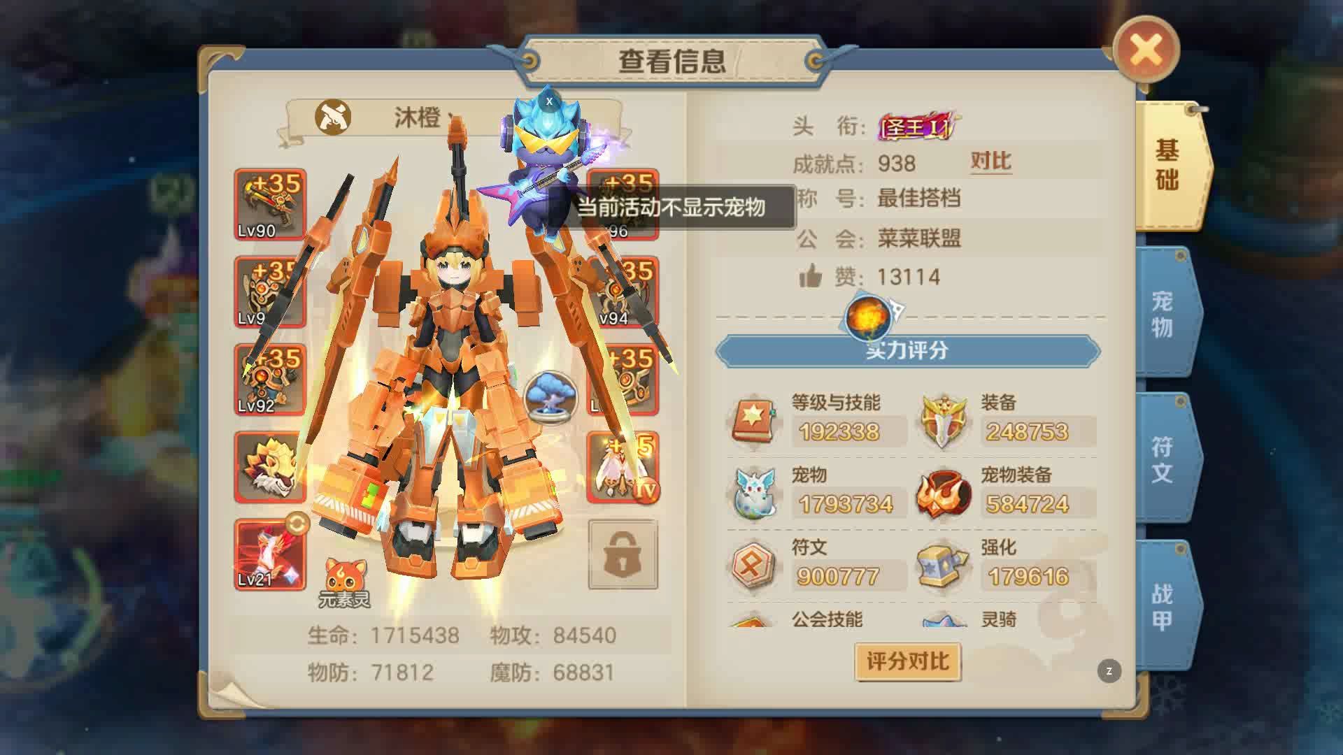 《云上城之歌》看着氪金大佬这一身的装备,我陷入沉思