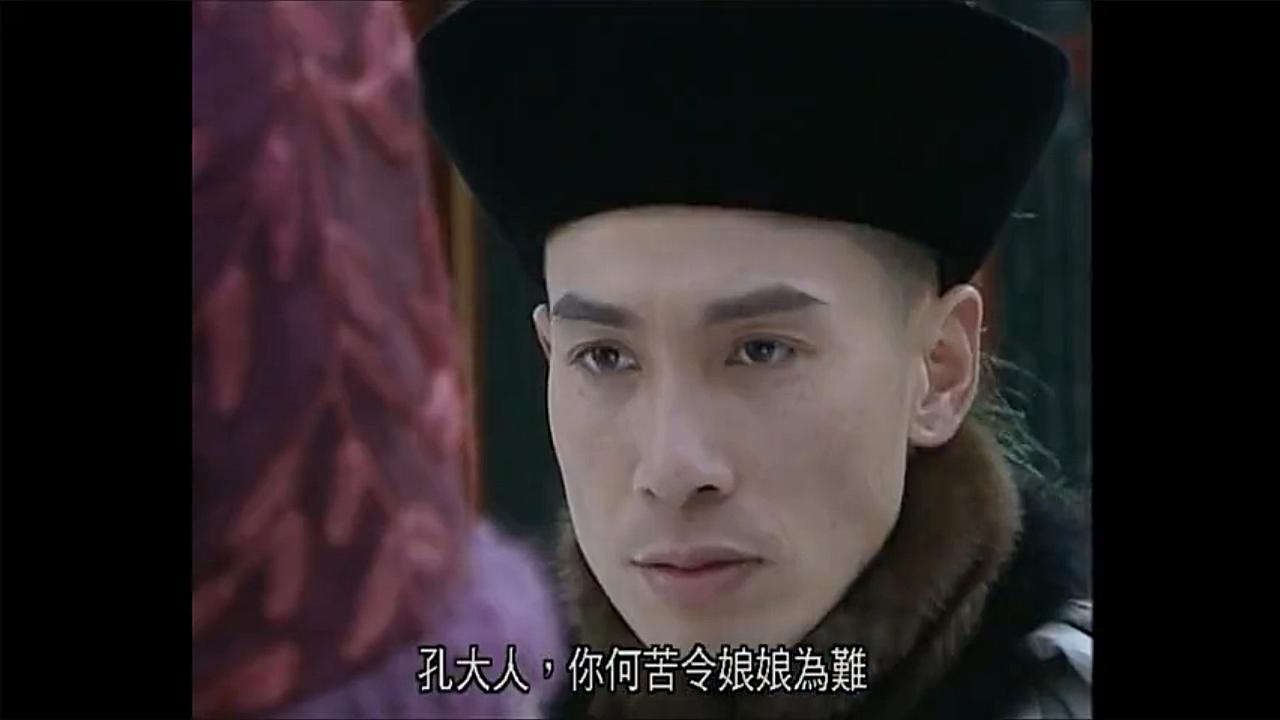 【粤语中字】金枝欲孽-如妃孔武cut17 孔武求如妃救安茜