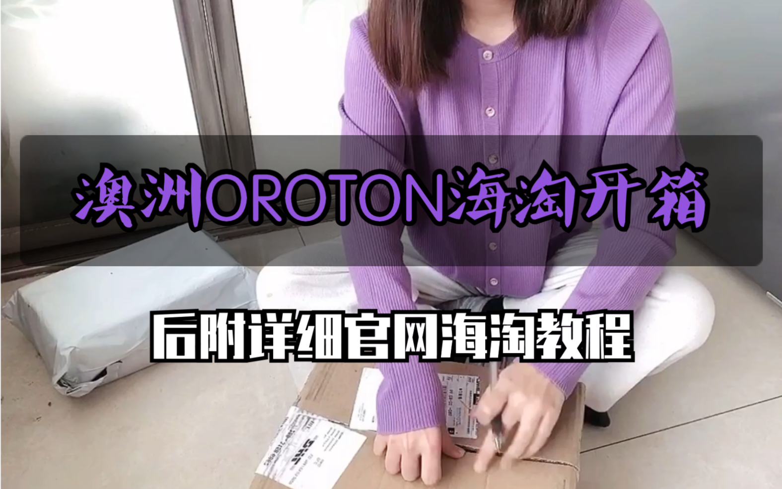 澳洲OROTON海淘开箱|日常通勤包|后附详细官网海淘教程哔哩哔哩bilibili