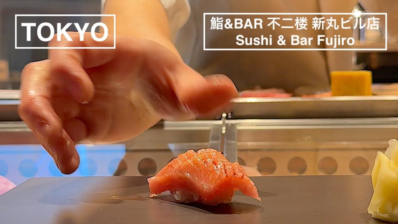 东京站任何人都可以轻松享用的会员制高级寿司  Sushi & Bar Fujiro Shinmar哔哩哔哩bilibili