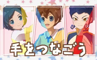 闪电十一人go时空之石 搜索结果 哔哩哔哩 Bilibili