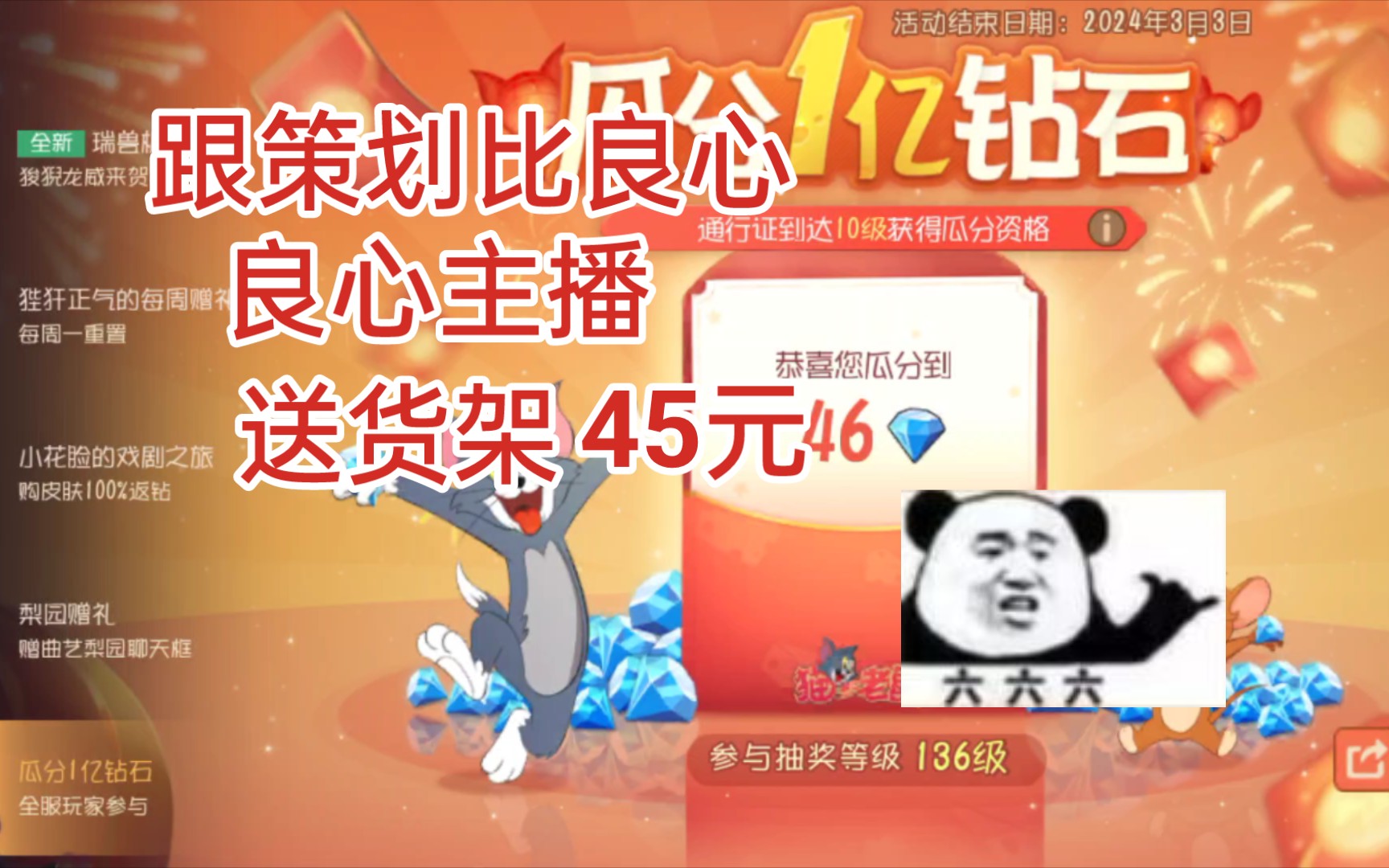 抽奖送货架=45元,金礼物抽抖音的哔哩哔哩bilibili