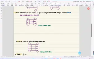 Download Video: 映射与函数