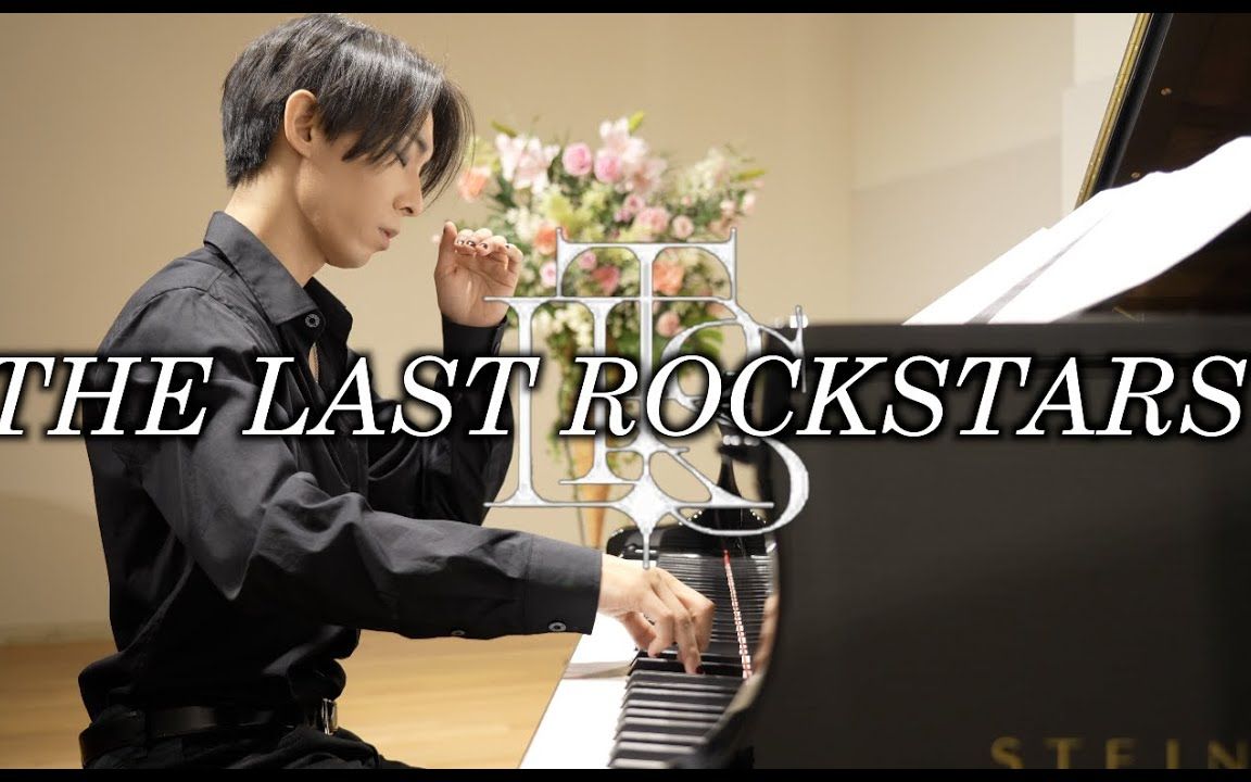 [图]THE LAST ROCKSTARS, KODA ピアノソロ編曲版, Piano solo cover ver, YOSHIKI, HYDE, SUGIZO,