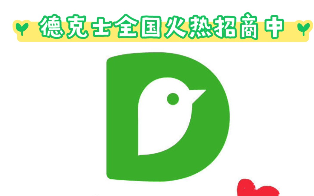 德克士加盟,德克士加盟费多少,德克士加盟条件,德克士加盟明细表