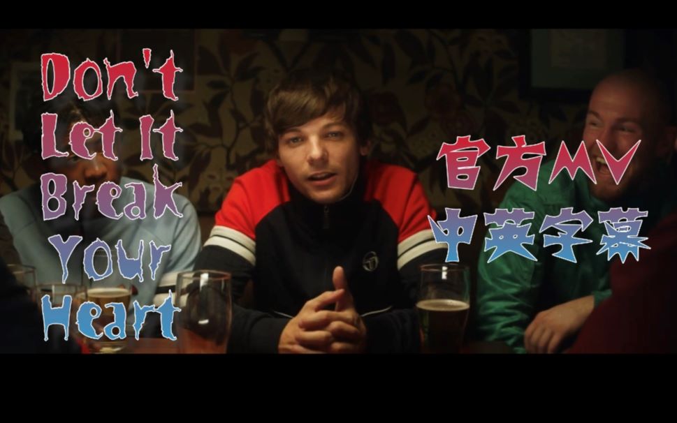 [图]【中英双语】【Louis Tomlinson】Don't Let It Break Your Heart官方MV -LTCN字幕组