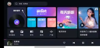 Download Video: 腾讯爱趣听车机版使用体验