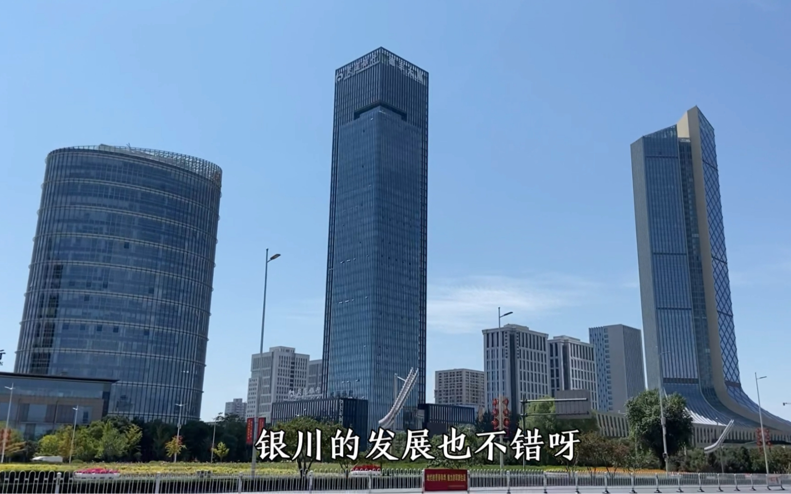 [图]银川真的是三线城市吗，看看这城市建设，塞上江南呀！