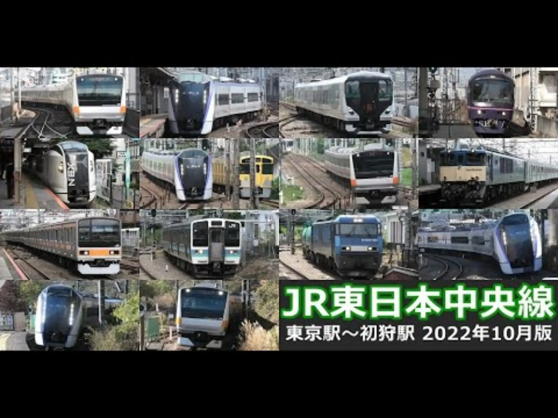 JR东日本中央线 高速通过·行驶·发车场景集_哔哩哔哩_bilibili