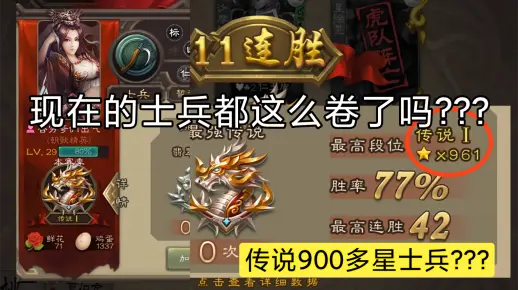 三国杀排位匹配机制, 怎么卡保护机制, 轻松上传说。