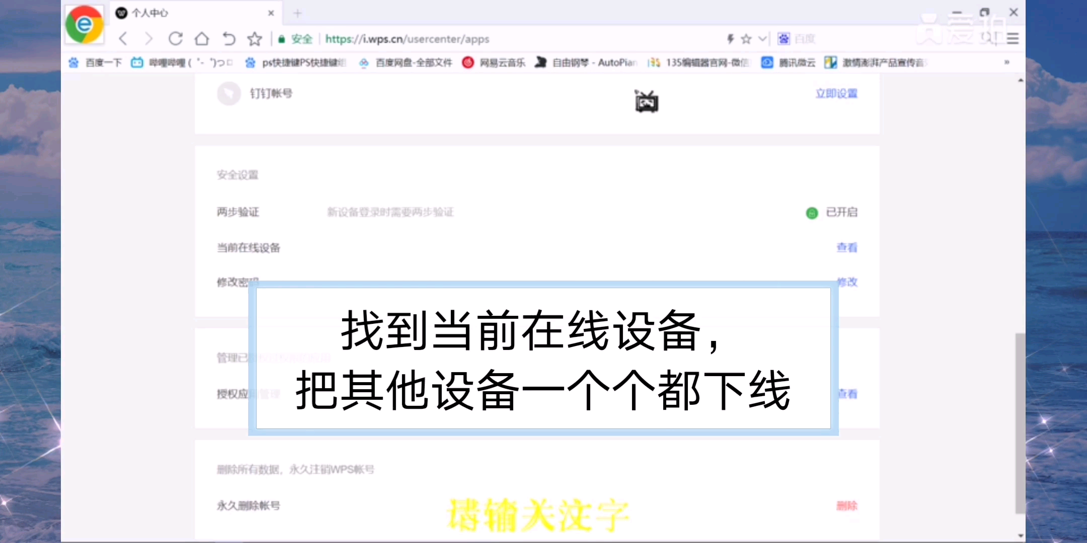 防止别人用你的WPS,保护隐私,防止信息泄密哔哩哔哩bilibili