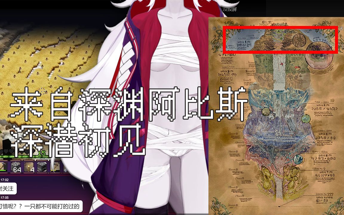【我的世界】来自深渊服务器Mine in Abyss初次深浅探索 视频下载 Video Downloader