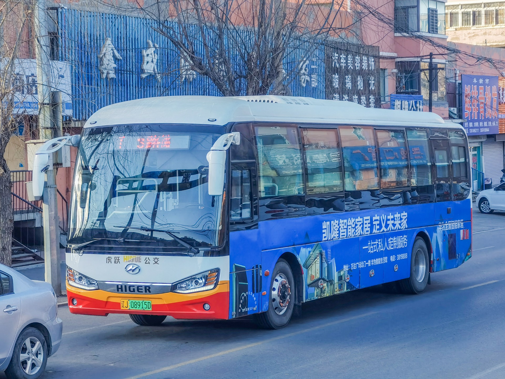 城北烂路,城区大客