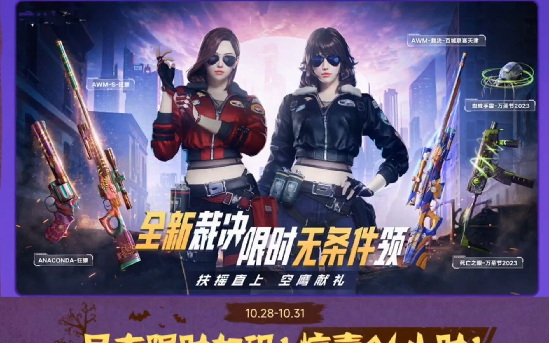 cf11月飞虎队限时返场