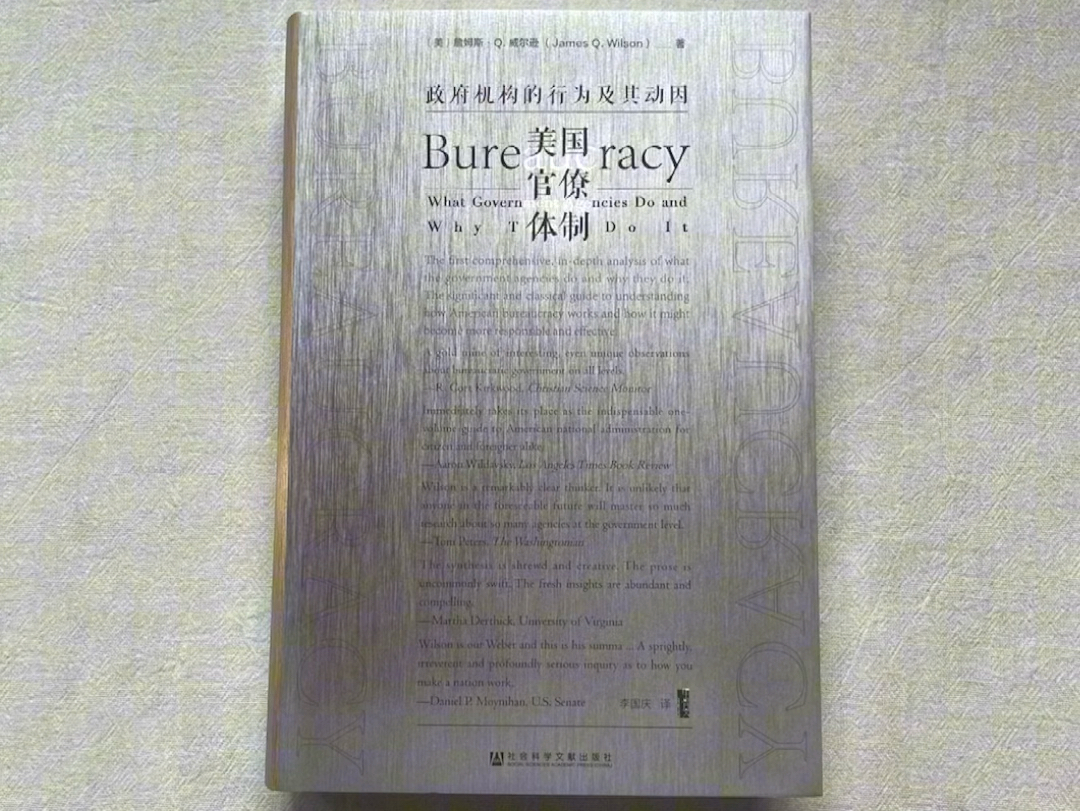 《漂亮国官僚体制》在对各级官僚政府的有趣甚至是独一无二的审视方面,本书堪称是个宝库! 强烈推荐!哔哩哔哩bilibili
