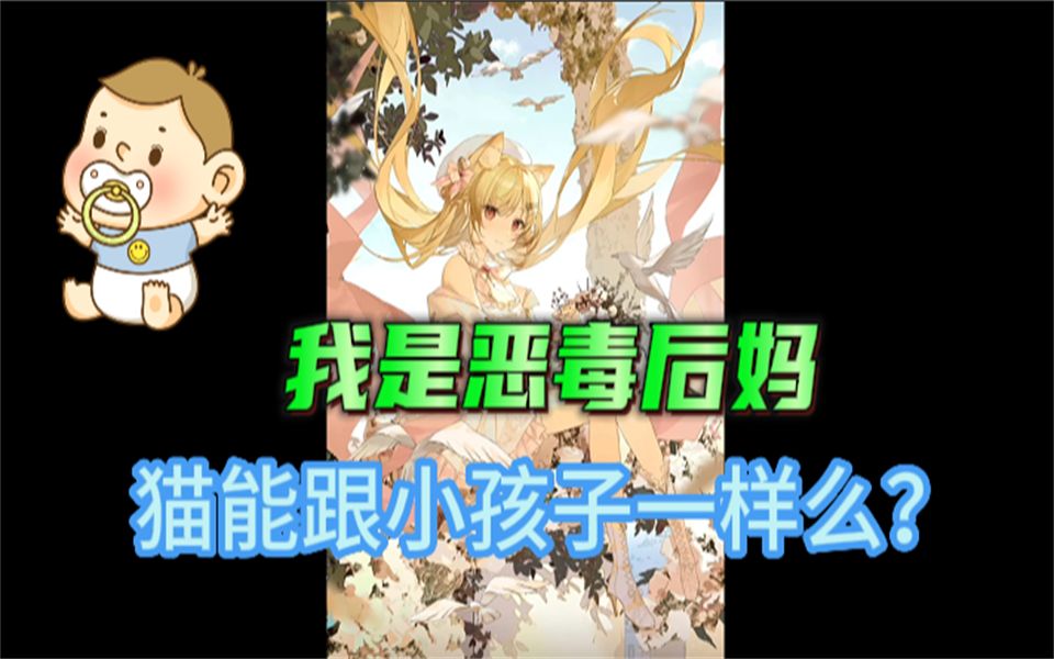 【麻尤米】小孩子会咬我乳头 麻烦死了哔哩哔哩bilibili