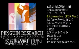 敗者復活戦 哔哩哔哩 Bilibili 敗者復活戦 哔哩哔哩 Bilibili