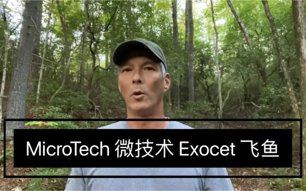 microtech 微技术 Exocet 飞鱼钱全自动钱夹刀 实用测评 进口卡片刀 EDC折刀哔哩哔哩bilibili