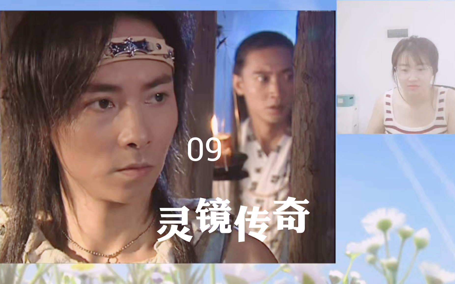 东北妞儿看灵镜传奇reaction09 童心掳走童战