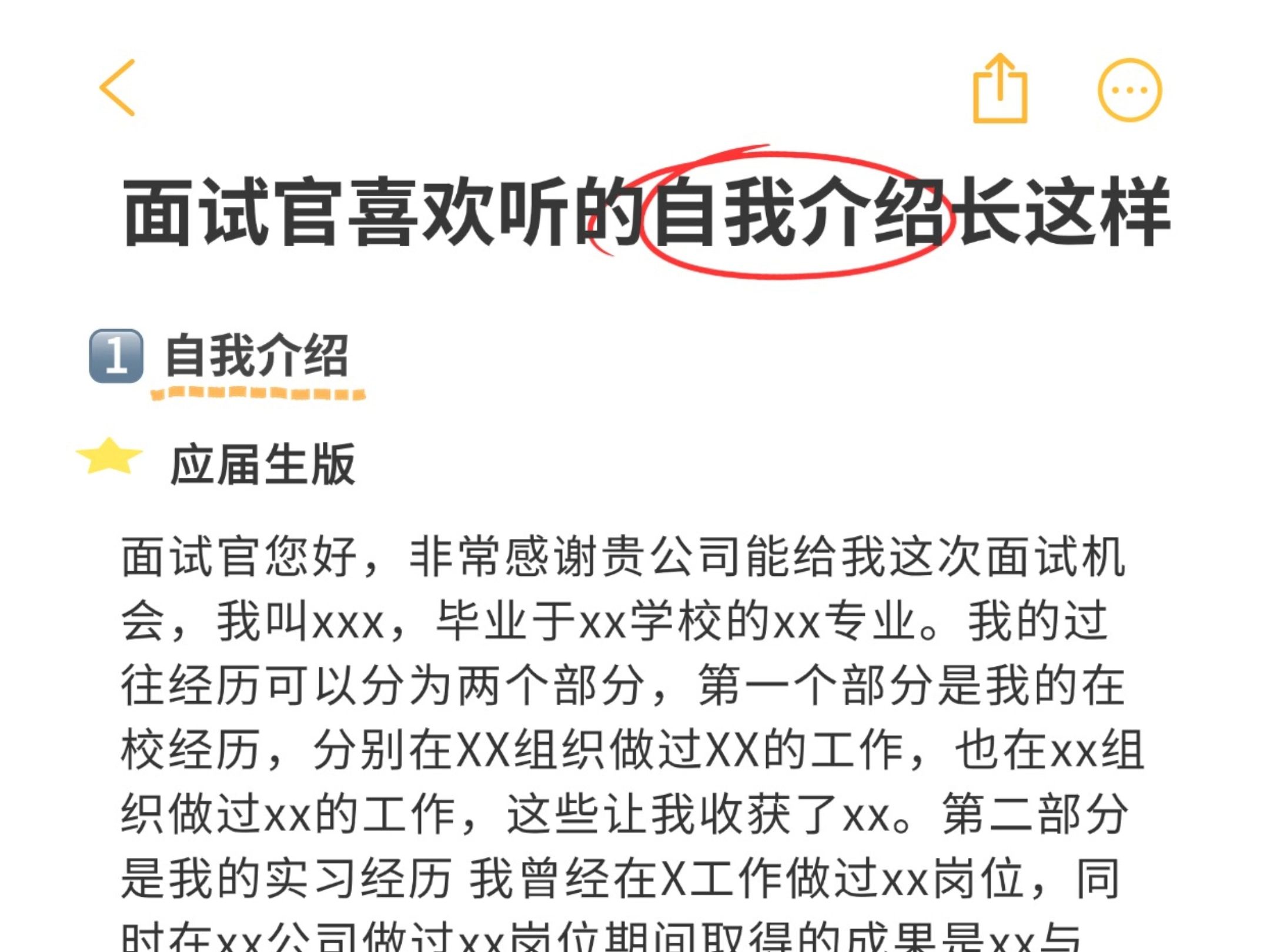 面试官喜欢的自我介绍长这样 ! 校园招聘|找工作|面试技巧|应届生|大学生|求职|自我介绍哔哩哔哩bilibili