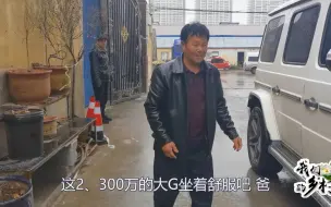 Video herunterladen: 妞妞带老爸来山东,品牌方开200多万车来接,临走还拉着老爸送家电