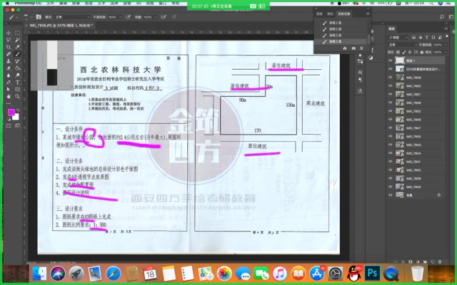 西农M博士主讲西北农林风景园林快题陪跑9:西农2018年街头绿地规划设计金筑四方手绘哔哩哔哩bilibili