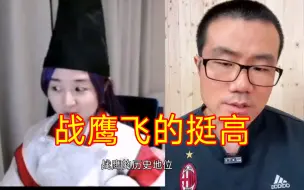 Download Video: 战鹰为什么叫战鹰？徐静雨点评战鹰历史地位