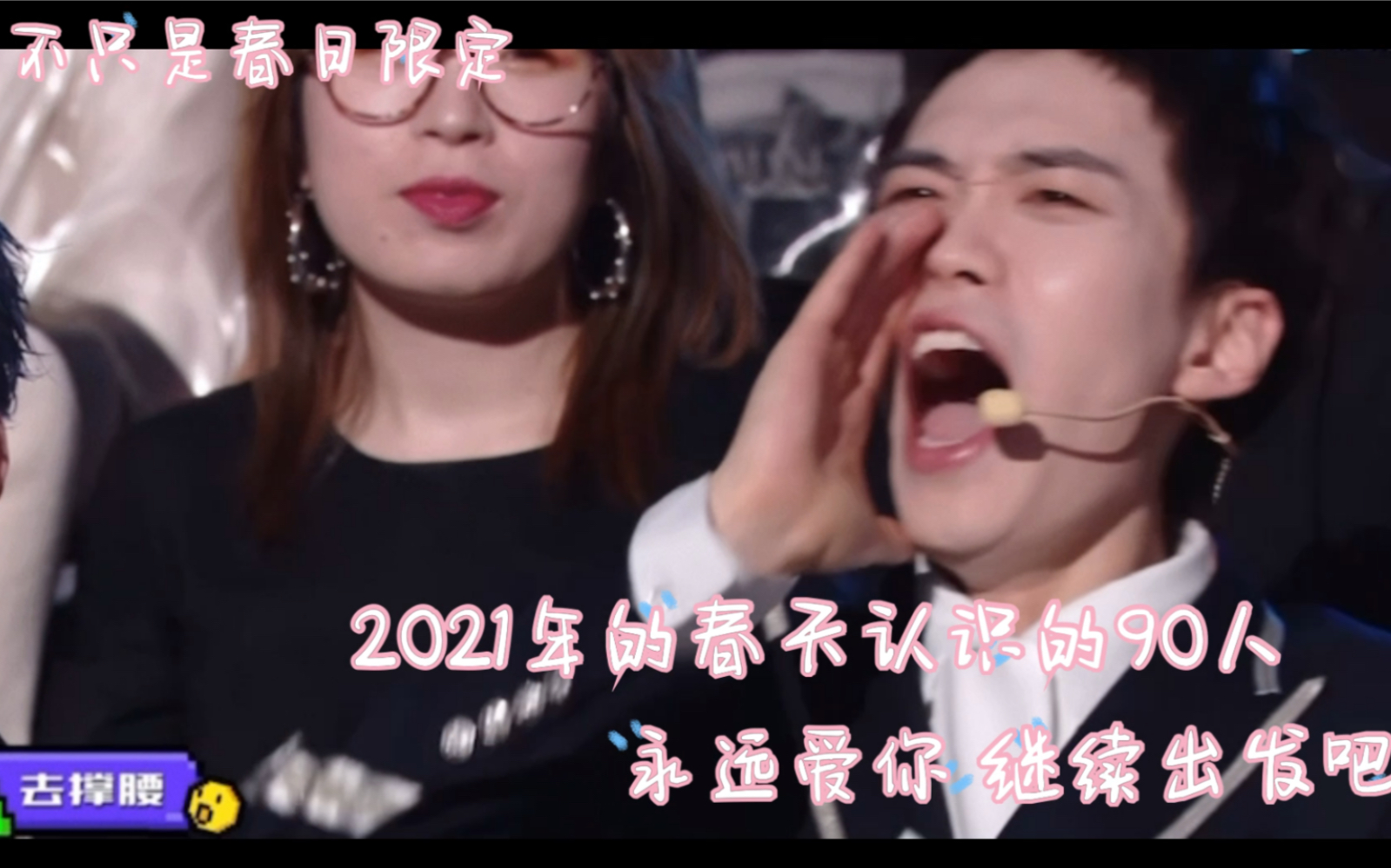 【创造营2021】成团夜直播cut哔哩哔哩bilibili