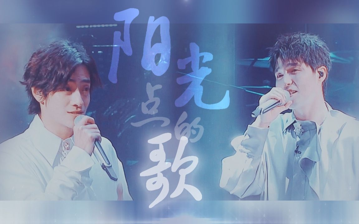 【云次方】 唱着无修饰的歌 纪念曾经这么青春过