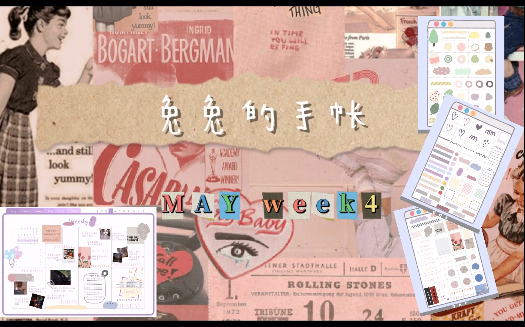 MAY week4. 手帐制作(已过期)|贴纸无偿分享|微复古哔哩哔哩bilibili