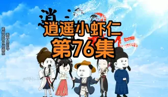 Download Video: 76 | 吃席