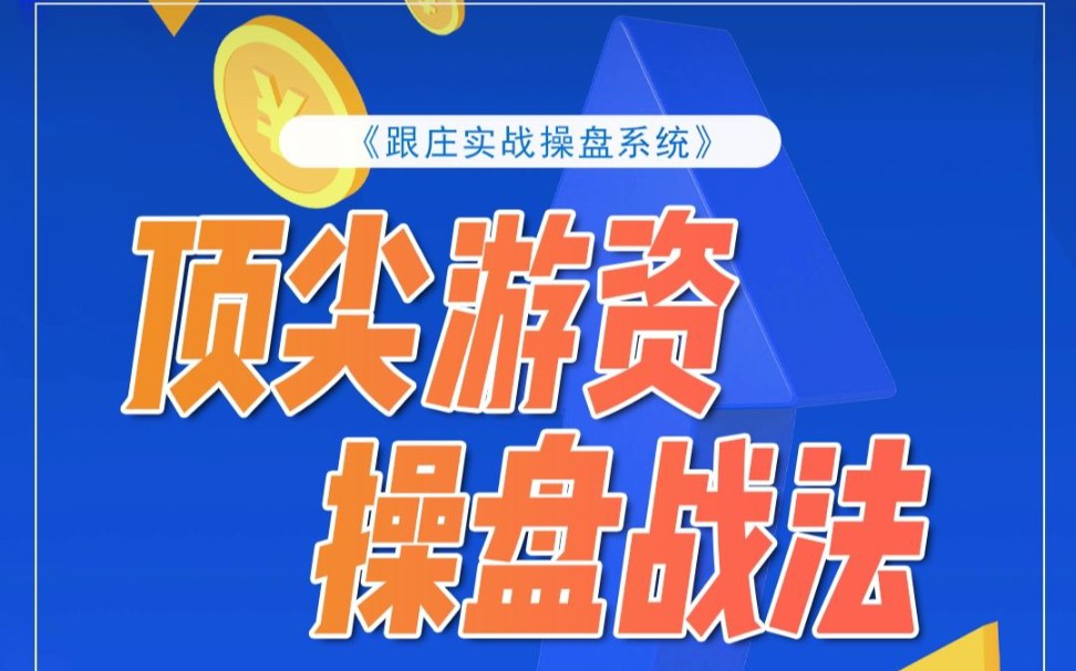 集合竞价打板公式源码!哔哩哔哩bilibili