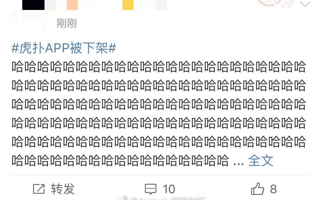 【虎扑APP被下架】 网友的评论快笑死人了哔哩哔哩bilibili