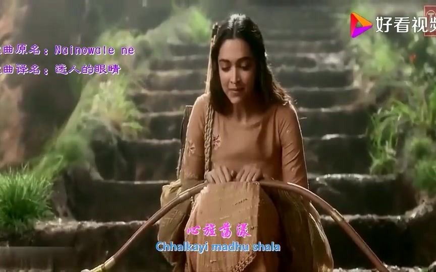 [图]《帕德玛瓦蒂王后》电影插曲去片头台词Padmaavat 2018《迷人的眼睛》Nainowale ne中印双语字幕