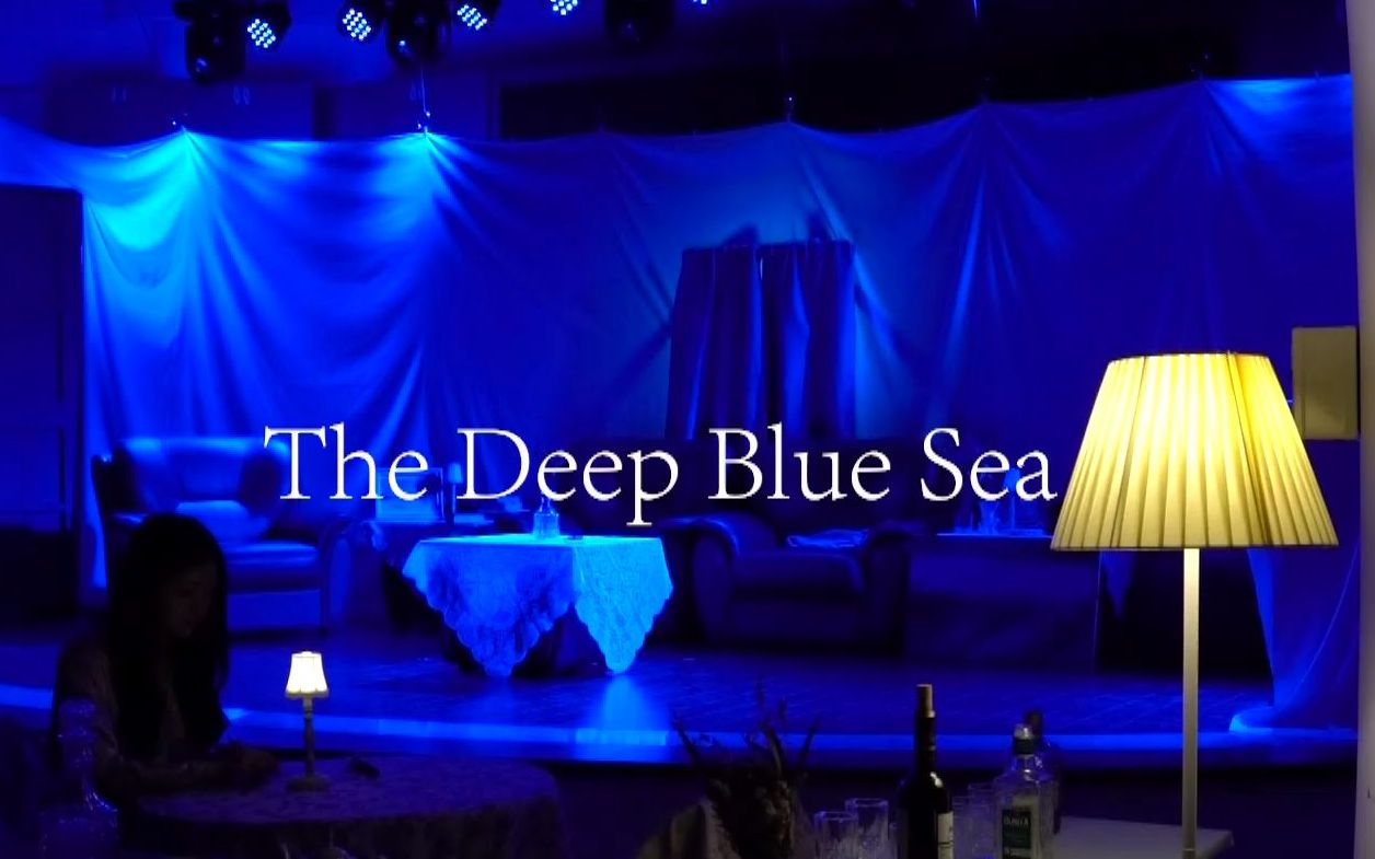 《蔚蓝深海》The Deep Blue Sea | 复旦大学麦田剧社2021春英文大戏哔哩哔哩bilibili