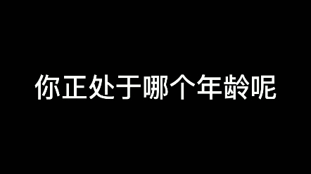 你知道古代女子年龄 的雅称有多美吗哔哩哔哩bilibili