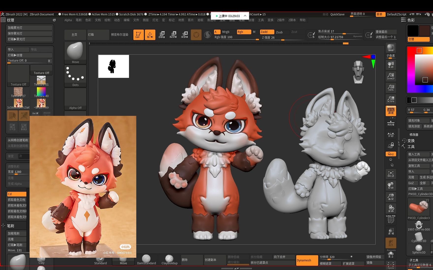 zbrush卡通 狐狸 手办模型雕刻,从Z球开始,可爱狐狸模型制作教程哔哩哔哩bilibili