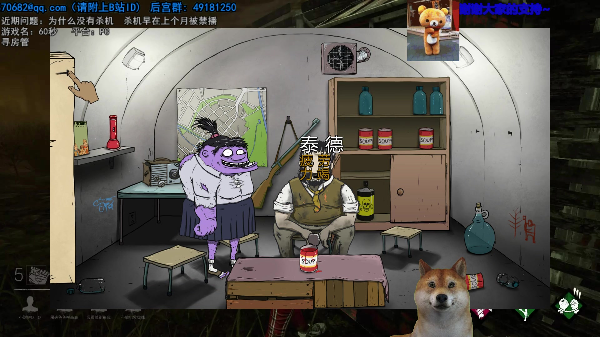 【小甜饼60秒生存】《60s》女儿你咋又变异了