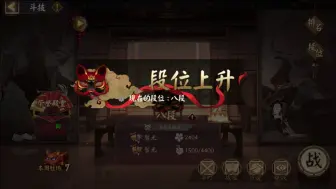 Download Video: 【阴阳师】2400-3000 追禅吞挖土补丁，配置在视频最后