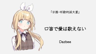 鎖那 夏休みの転校生 （夏休みの転校生-哔哩哔哩_Bilibili）