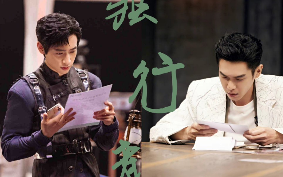 " 【晨昀】【魏晨/晨默】 【张若昀/张大嘴】 -我们不应该独行