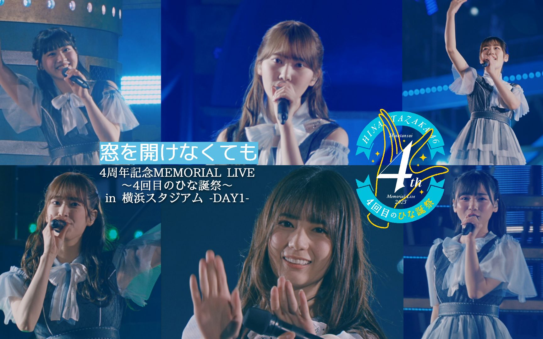 日向坂46  即使不开窗4周年纪念 day.1 ver. + BRMV哔哩哔哩bilibili